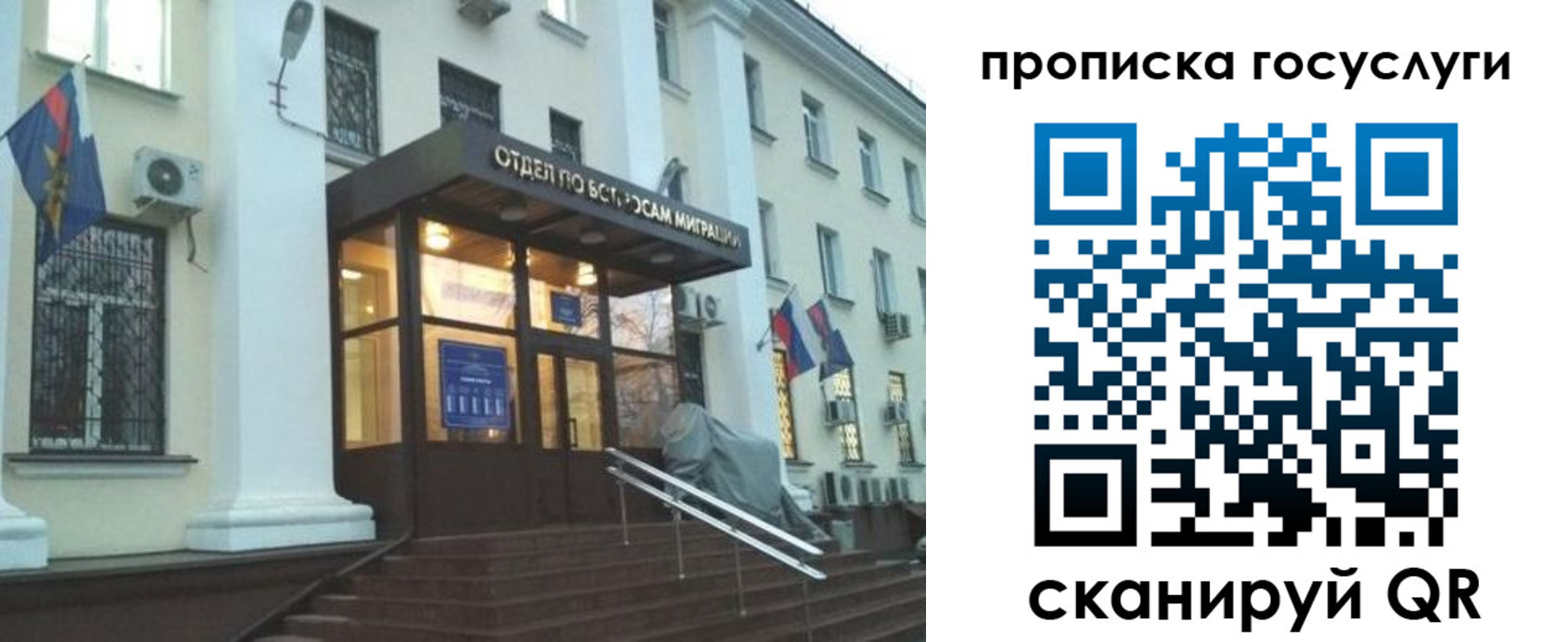 прописка для школы в Новоульяновске