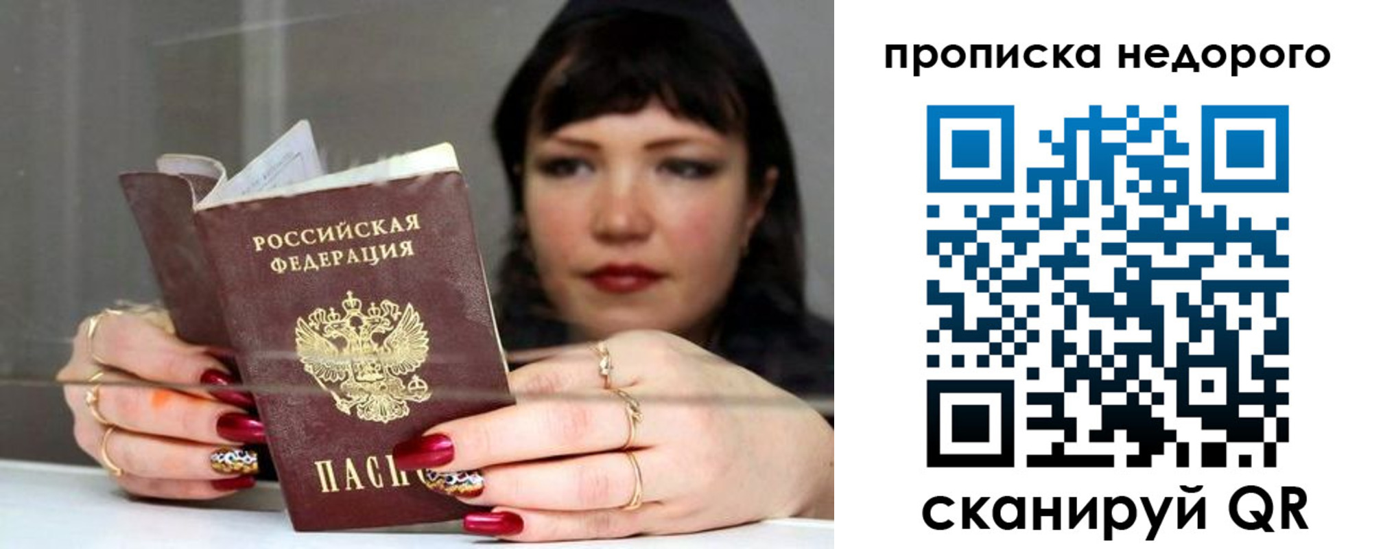 временная регистрация купить в Новоульяновске