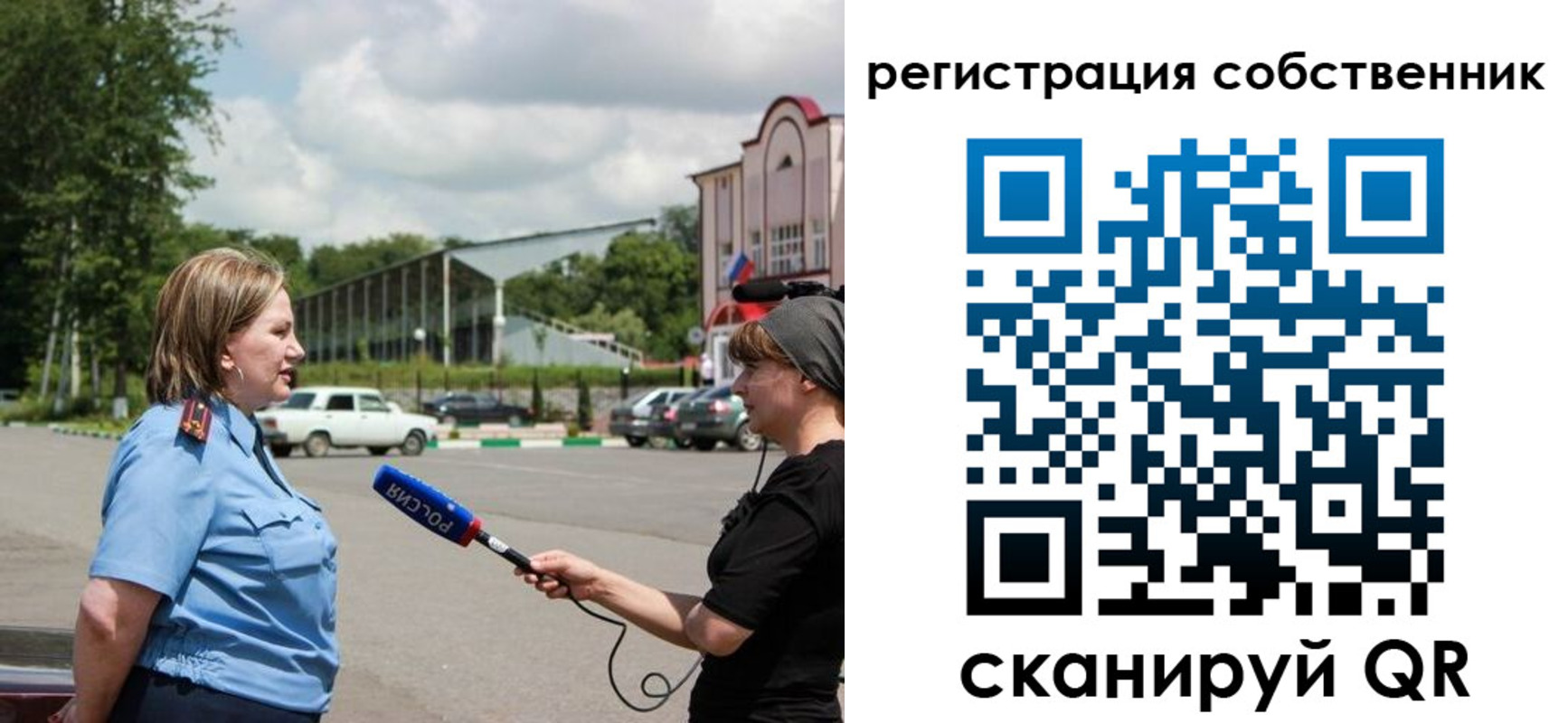 временная регистрация поиск в Новоульяновске