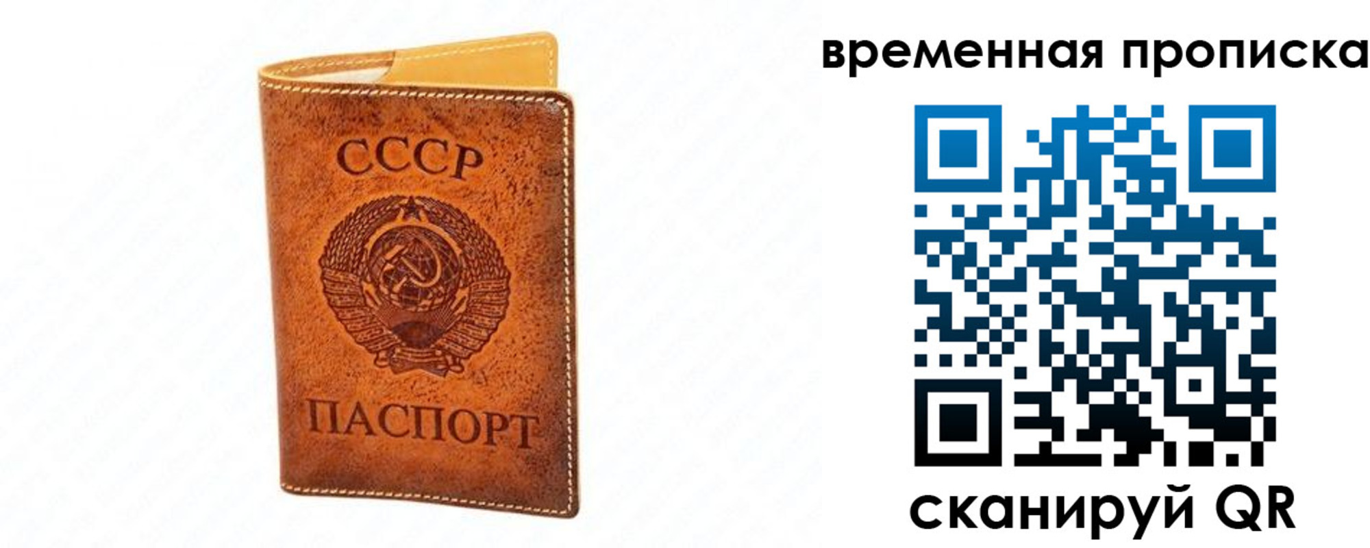 временная прописка в Новоульяновске
