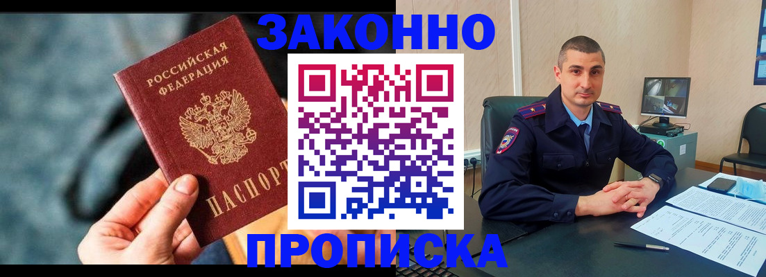 прописка для кредита в Новоульяновске
