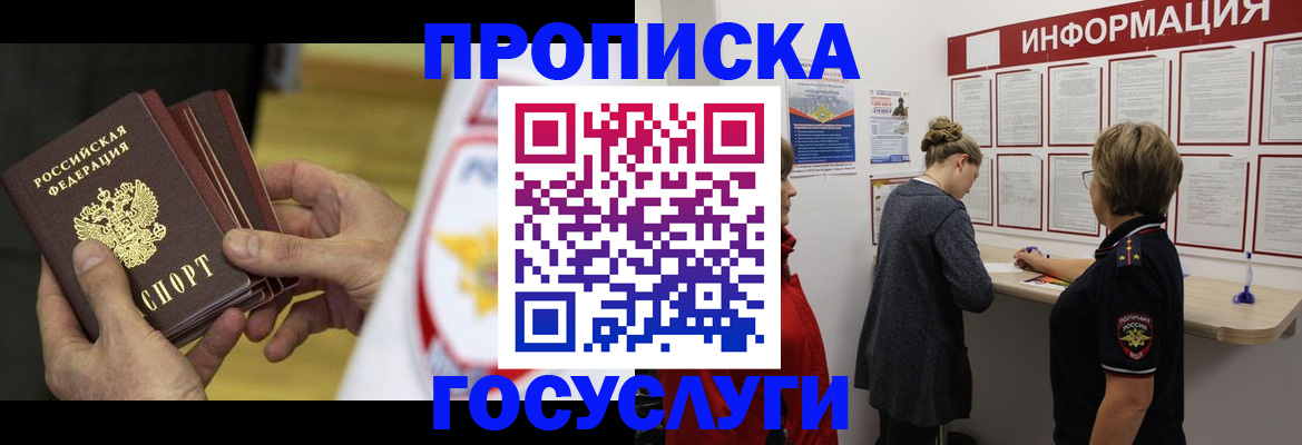 прописка для кредита в Новоульяновске