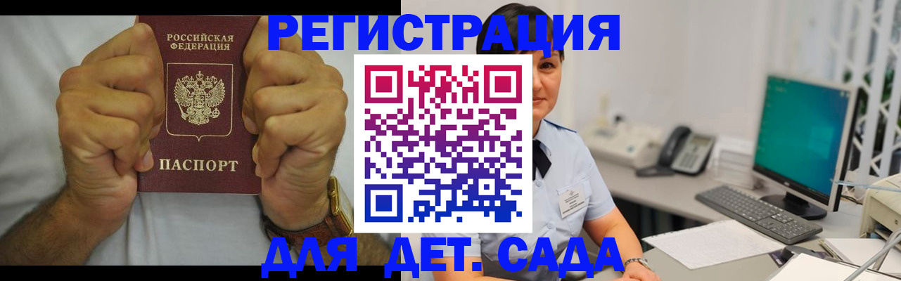 временная регистрация недорого в Новоульяновске
