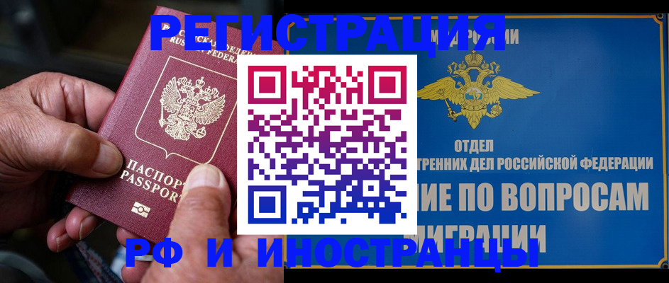 прописка штамп в Новоульяновске