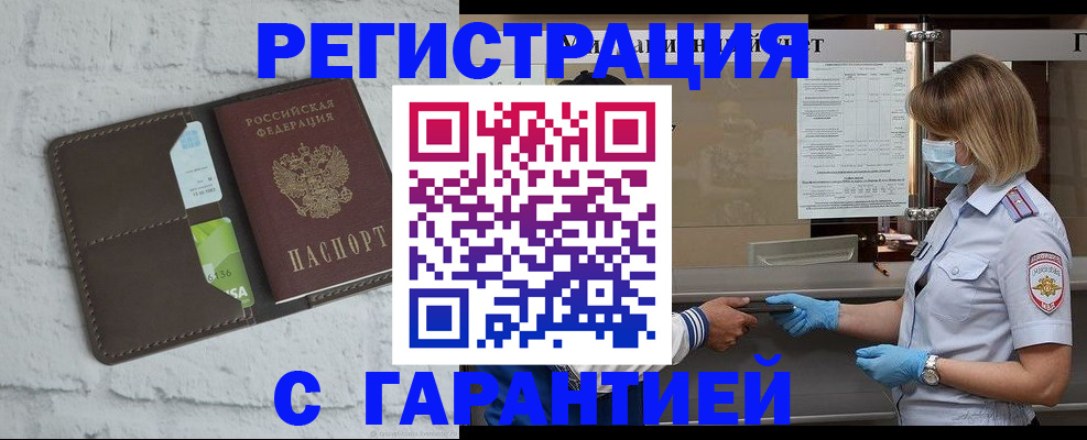 временная регистрация гарантия в Новоульяновске